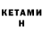 Кетамин VHQ Katya Friday