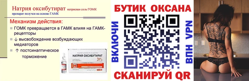 БУТИРАТ бутик  Ува 