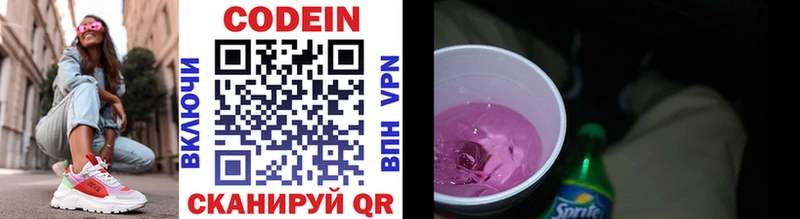 сайты даркнета наркотические препараты  Ува  Кодеин Purple Drank 