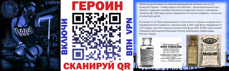 ГЕРОИН герыч Ува
